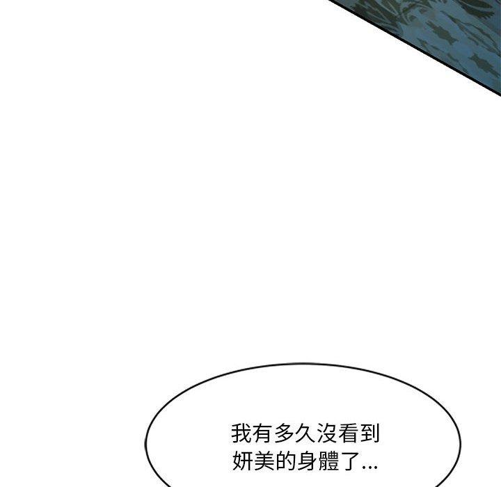 [韩国漫画] 刺激的寄居生活 乱伦,巨乳大奶, 不伦#[162P]-10