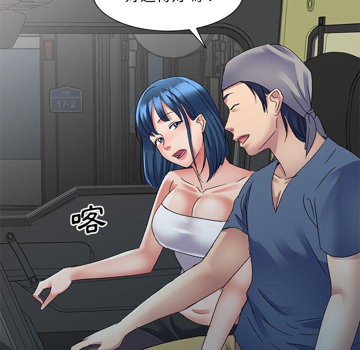 [韩国漫画] 刺激的寄居生活 乱伦,巨乳大奶, 不伦#[162P]-140