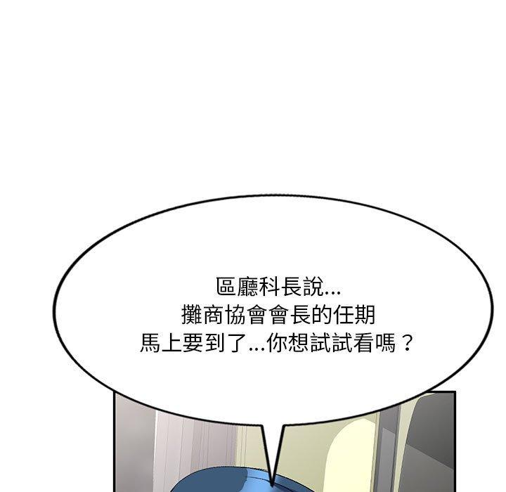 [韩国漫画] 刺激的寄居生活 乱伦,巨乳大奶, 不伦#[162P]-156