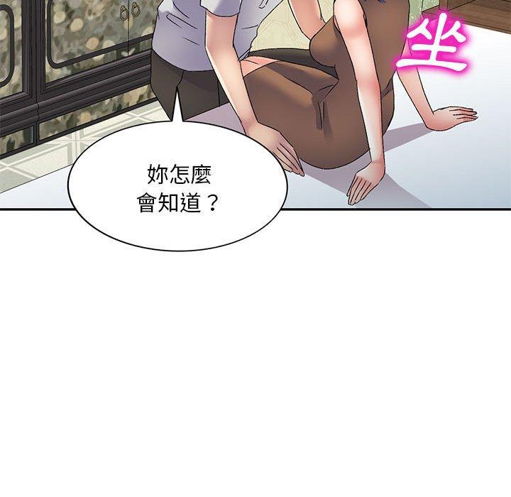 [韩国漫画] 刺激的寄居生活 乱伦,巨乳大奶, 不伦#[159P]-105