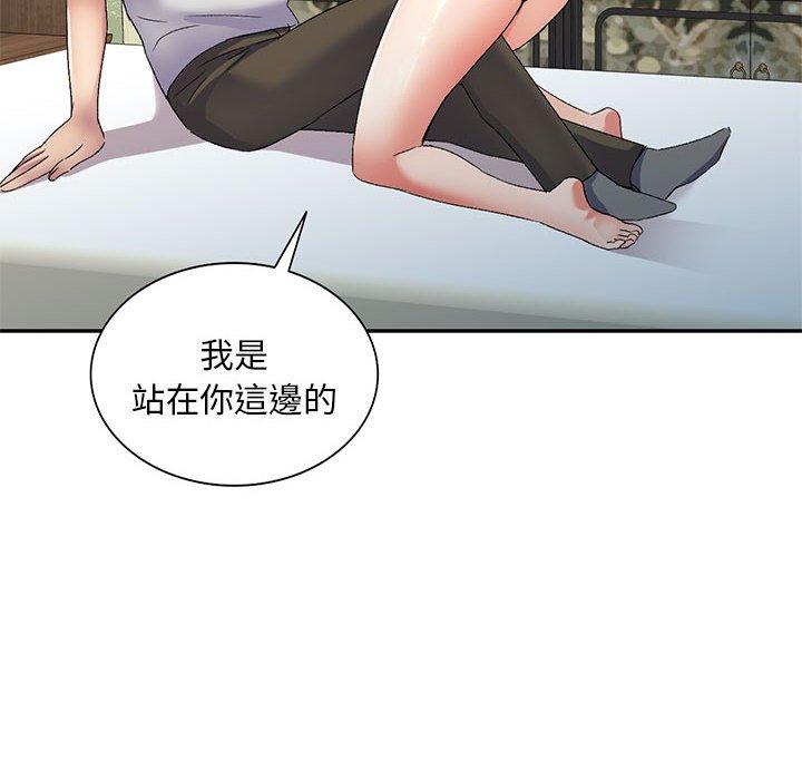 [韩国漫画] 刺激的寄居生活 乱伦,巨乳大奶, 不伦#[159P]-113