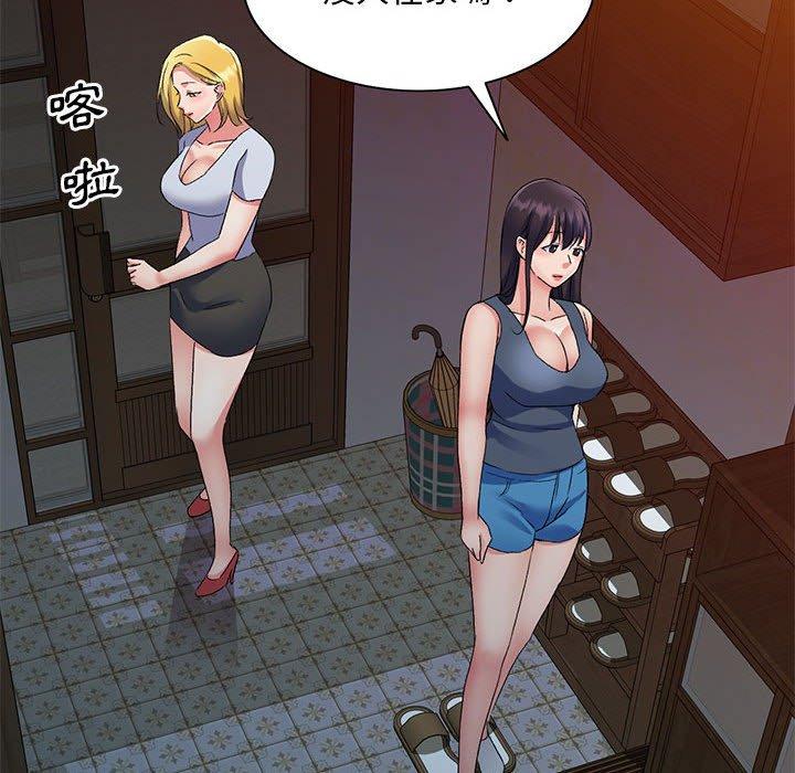 [韩国漫画] 刺激的寄居生活 乱伦,巨乳大奶, 不伦#[159P]-132