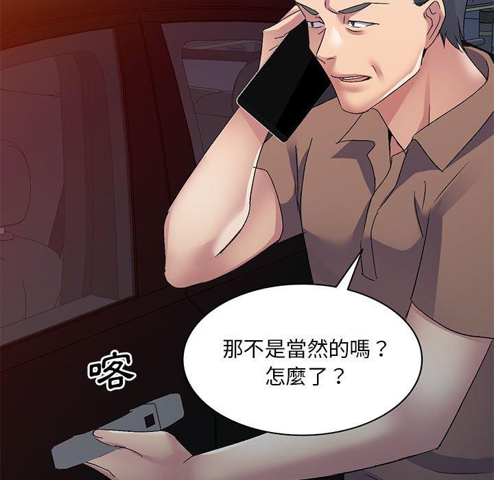 [韩国漫画] 刺激的寄居生活 乱伦,巨乳大奶, 不伦#[159P]-39