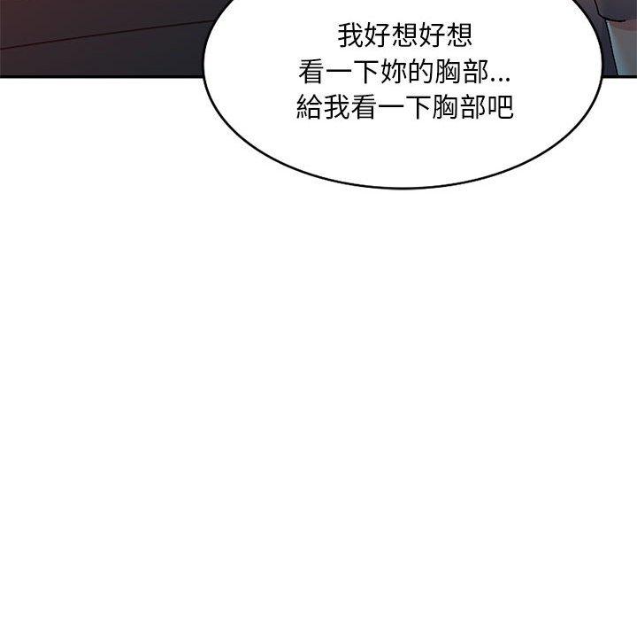 [韩国漫画] 刺激的寄居生活 乱伦,巨乳大奶, 不伦#[150P]-60