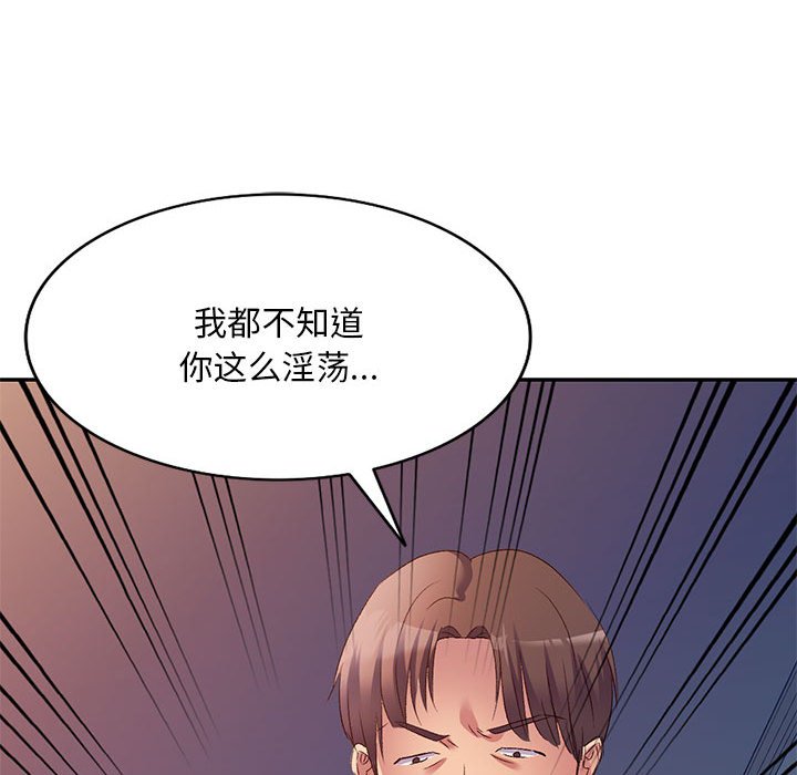 [韩国漫画] 刺激的寄居生活 乱伦,巨乳大奶, 不伦#[152P]-125