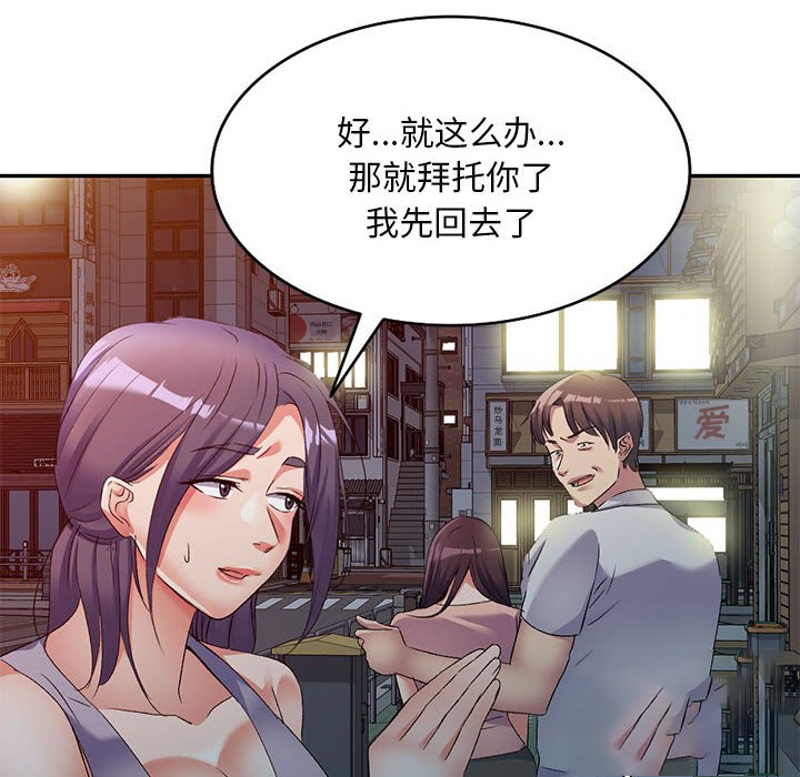 [韩国漫画] 刺激的寄居生活 乱伦,巨乳大奶, 不伦#[152P]-53