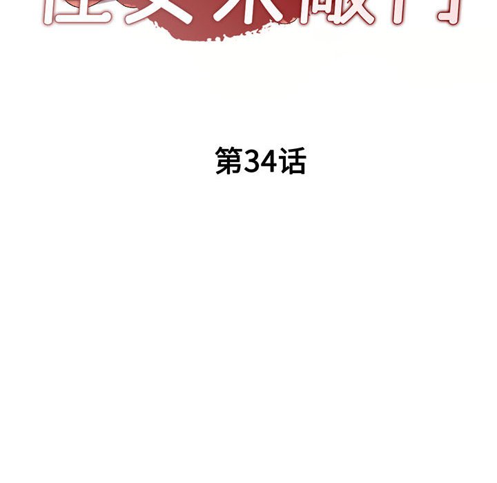 [韩国漫画] 刺激的寄居生活 乱伦,巨乳大奶, 不伦#[144P]-17