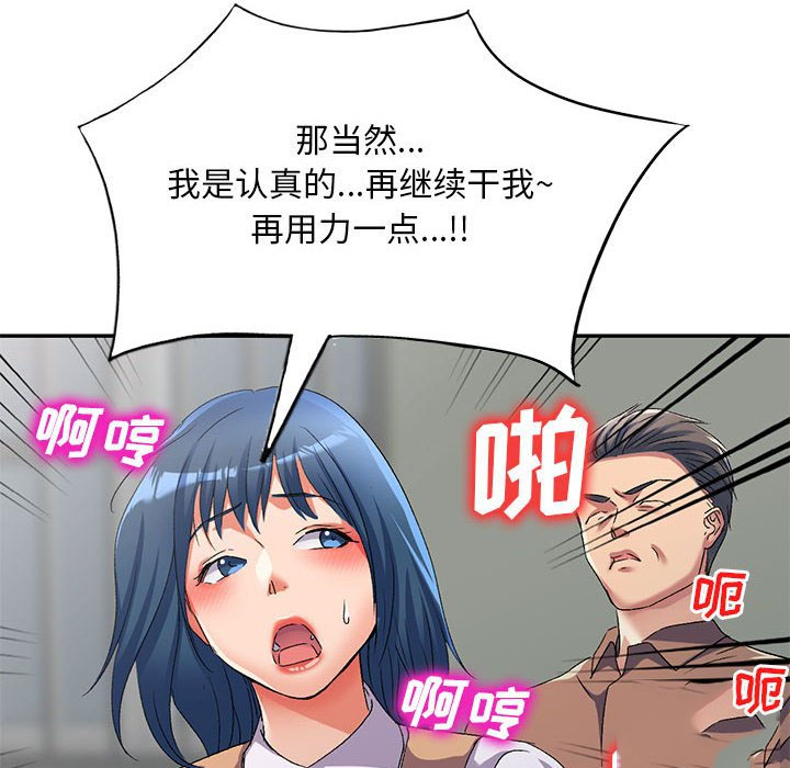 [韩国漫画] 刺激的寄居生活 乱伦,巨乳大奶, 不伦#[144P]-29