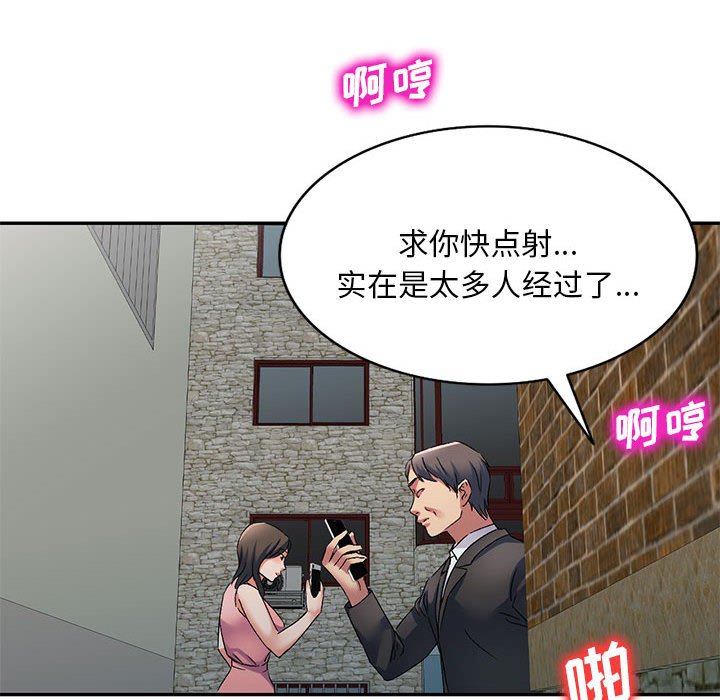 [韩国漫画] 刺激的寄居生活 乱伦,巨乳大奶, 不伦#[144P]-37
