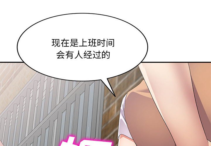 [韩国漫画] 刺激的寄居生活 乱伦,巨乳大奶, 不伦#[144P]-4