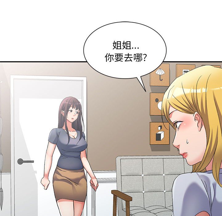[韩国漫画] 刺激的寄居生活 乱伦,巨乳大奶, 不伦#[144P]-54
