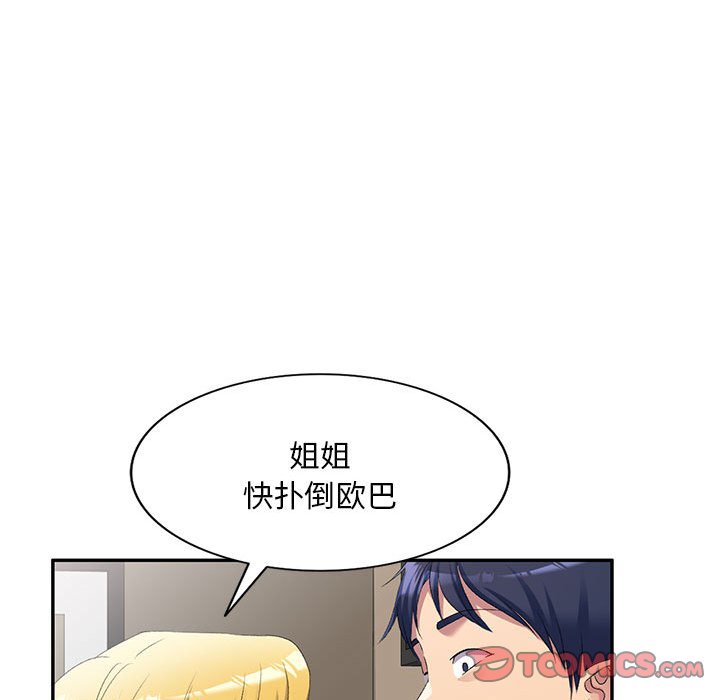 [韩国漫画] 刺激的寄居生活 乱伦,巨乳大奶, 不伦#[144P]-86
