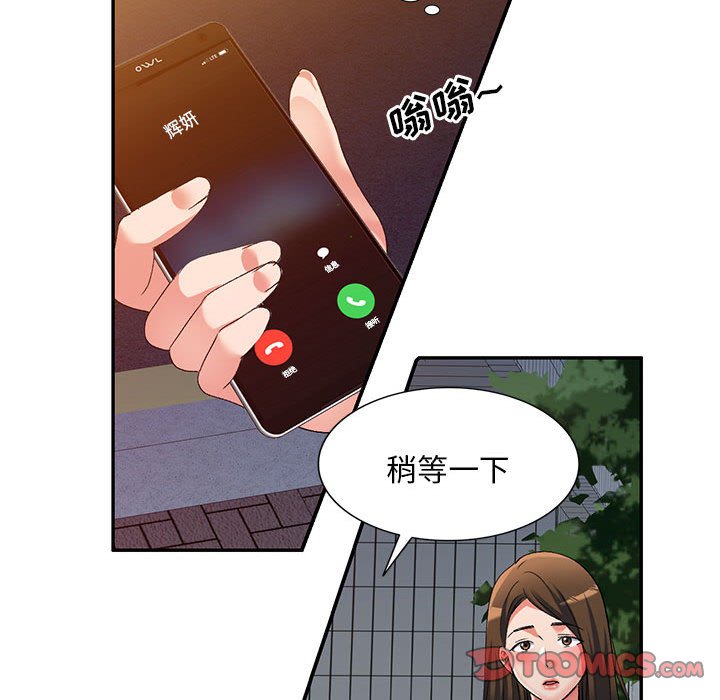 [韩国漫画] 刺激的寄居生活 乱伦,巨乳大奶, 不伦#[149P]-120