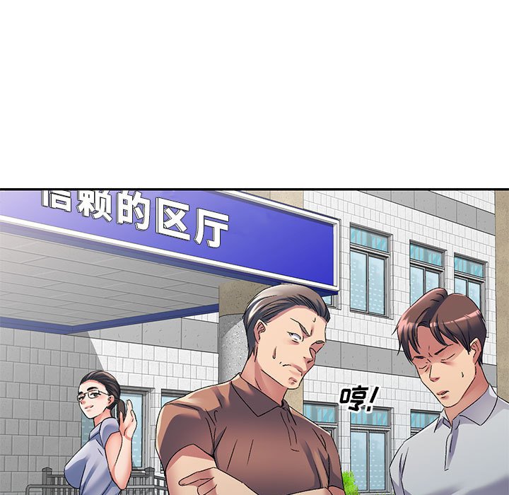 [韩国漫画] 刺激的寄居生活 乱伦,巨乳大奶, 不伦#[149P]-9