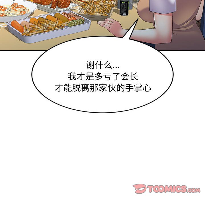 [韩国漫画] 刺激的寄居生活 乱伦,巨乳大奶, 不伦#[149P]-93