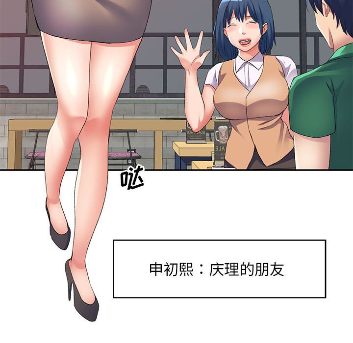 [韩国漫画] 刺激的寄居生活 乱伦,巨乳大奶, 不伦#[149P]-95