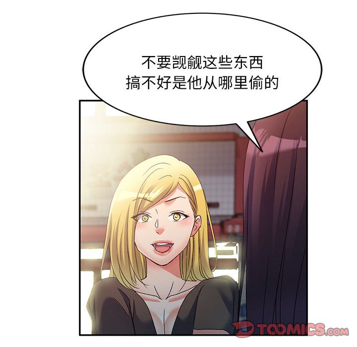 [韩国漫画] 刺激的寄居生活 乱伦,巨乳大奶, 不伦#[147P]-33
