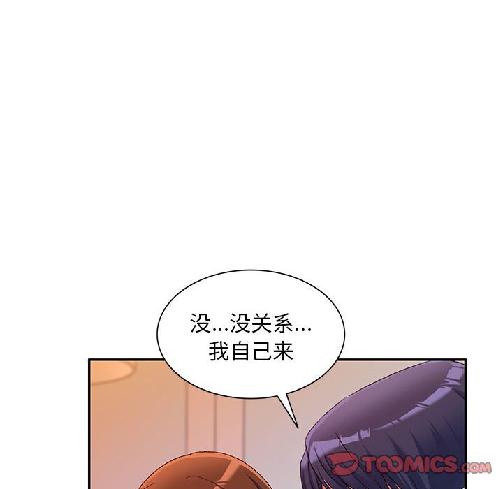 [韩国漫画] 刺激的寄居生活 乱伦,巨乳大奶, 不伦#[147P]-51