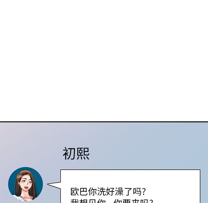 [韩国漫画] 刺激的寄居生活 乱伦,巨乳大奶, 不伦#[147P]-70