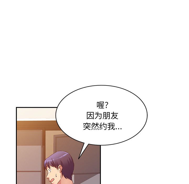 [韩国漫画] 刺激的寄居生活 乱伦,巨乳大奶, 不伦#[147P]-76
