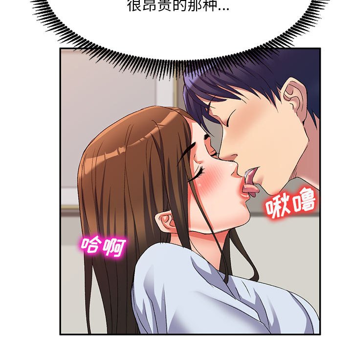[韩国漫画] 刺激的寄居生活 乱伦,巨乳大奶, 不伦#[147P]-95