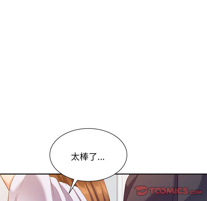 [韩国漫画] 刺激的寄居生活 乱伦,巨乳大奶, 不伦#[147P]-99