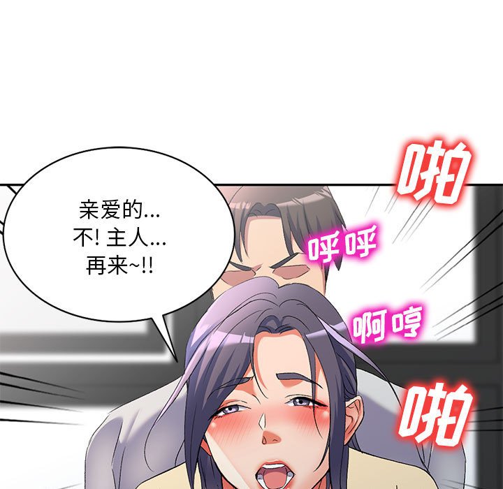 [韩国漫画] 刺激的寄居生活 乱伦,巨乳大奶, 不伦#[138P]-119