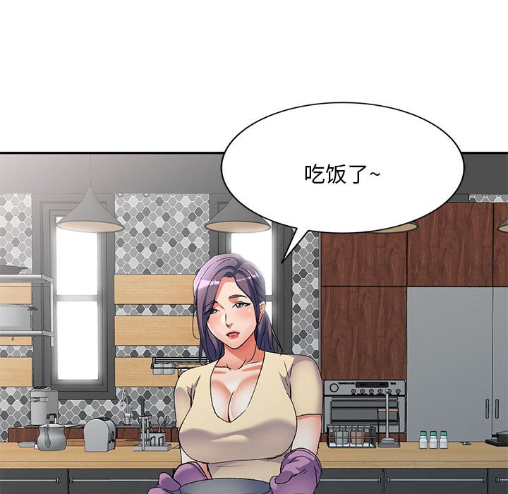 [韩国漫画] 刺激的寄居生活 乱伦,巨乳大奶, 不伦#[138P]-88