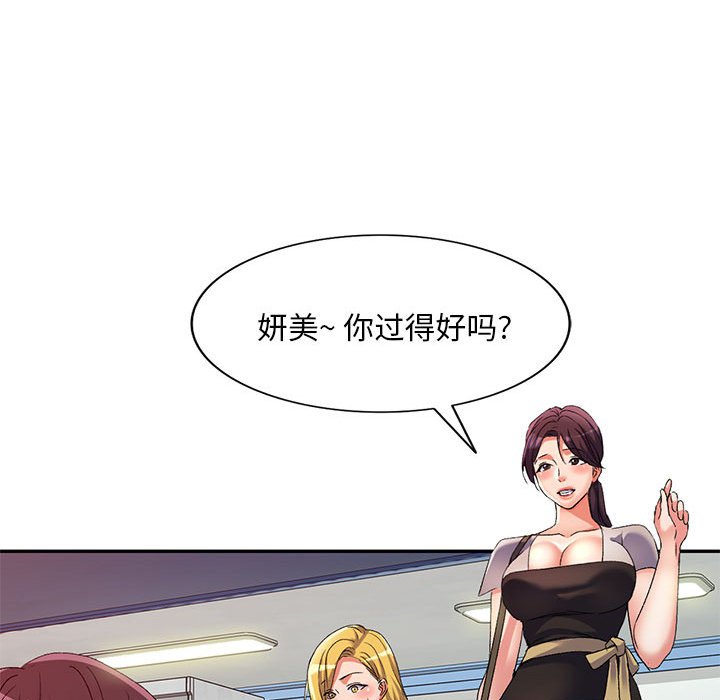 [韩国漫画] 刺激的寄居生活 乱伦,巨乳大奶, 不伦#[135P]-122