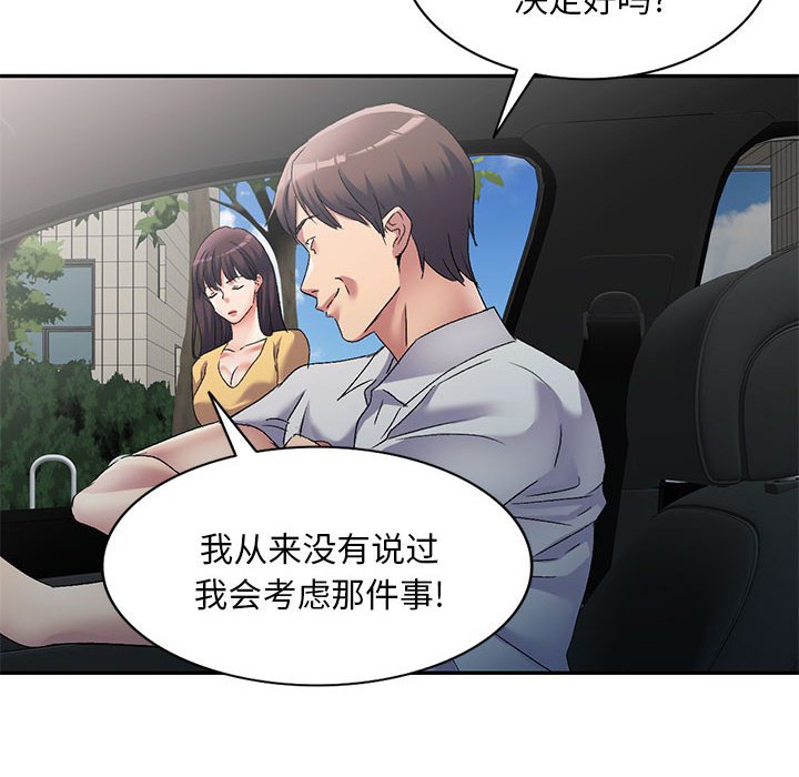 [韩国漫画] 刺激的寄居生活 乱伦,巨乳大奶, 不伦#[135P]-28