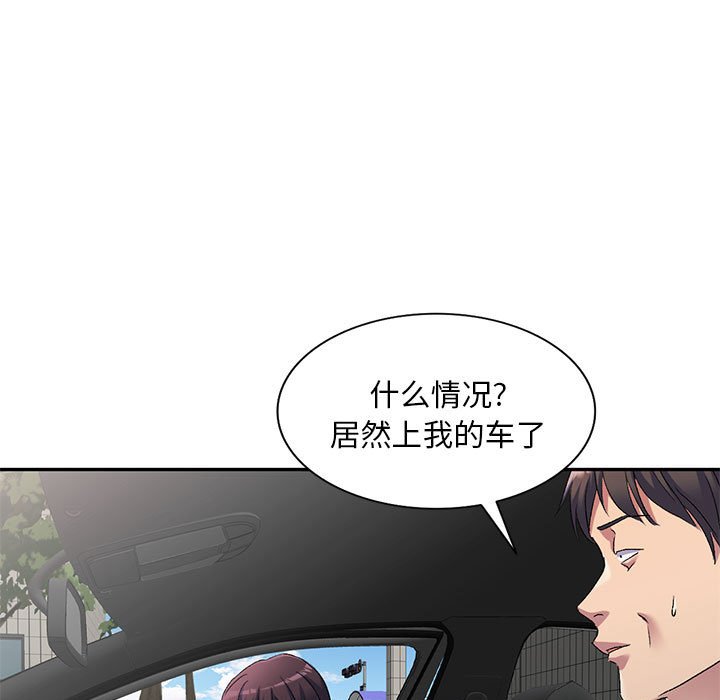 [韩国漫画] 刺激的寄居生活 乱伦,巨乳大奶, 不伦#[135P]-36
