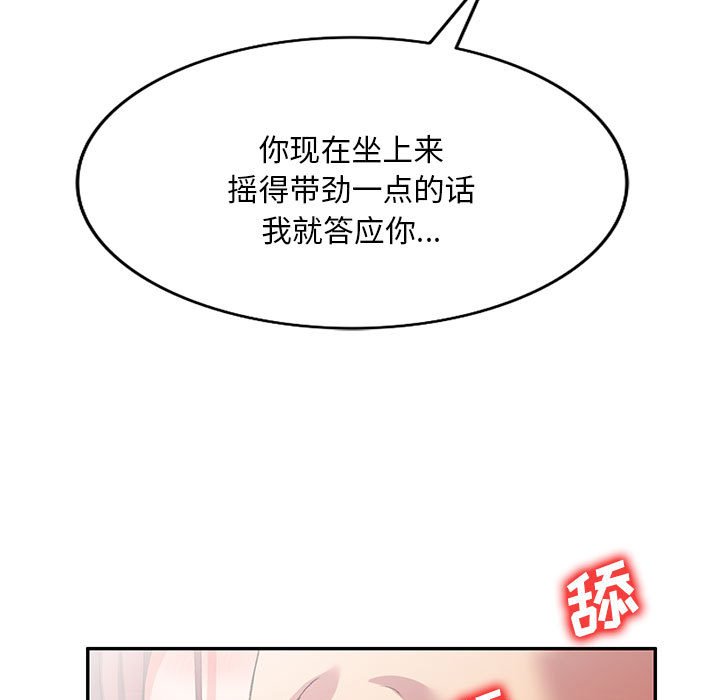 [韩国漫画] 刺激的寄居生活 乱伦,巨乳大奶, 不伦#[132P]-86