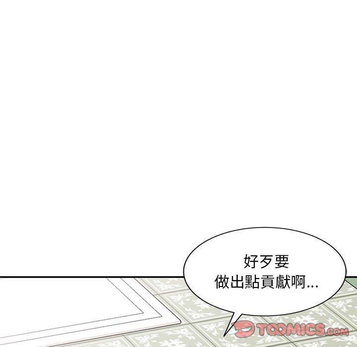[韩国漫画] 刺激的寄居生活 乱伦,巨乳大奶, 不伦#[165P]-61