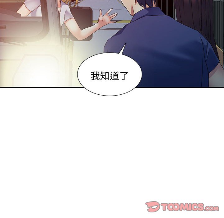 [韩国漫画] 刺激的寄居生活 乱伦,巨乳大奶, 不伦#[135P]-129