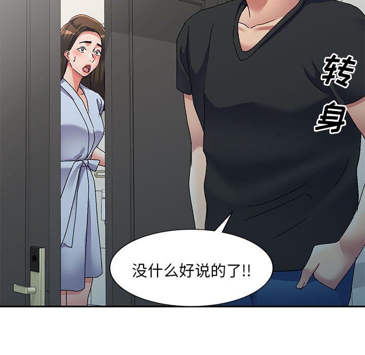 [韩国漫画] 刺激的寄居生活 乱伦,巨乳大奶, 不伦#[135P]-36