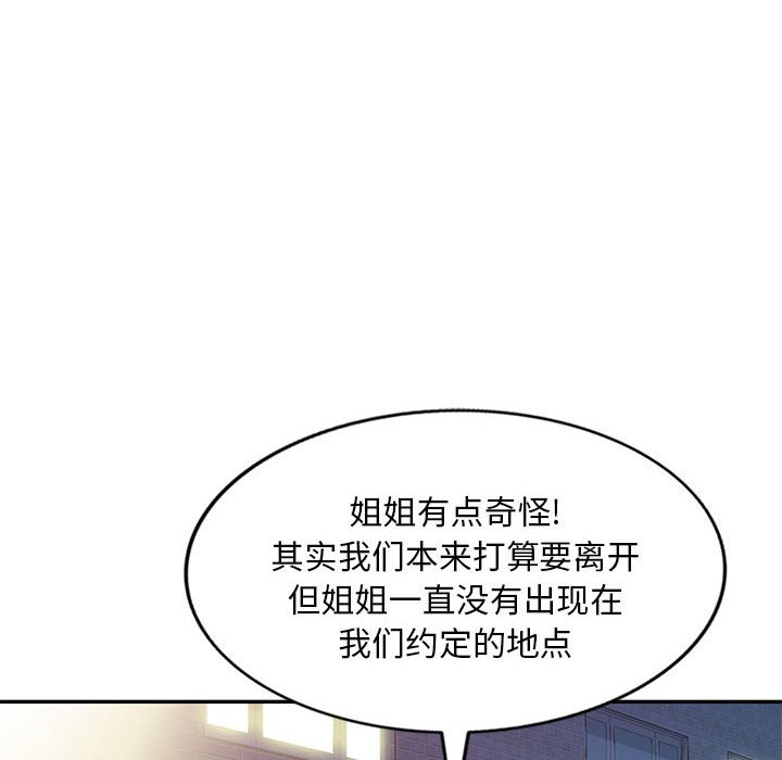[韩国漫画] 刺激的寄居生活 乱伦,巨乳大奶, 不伦#[135P]-64