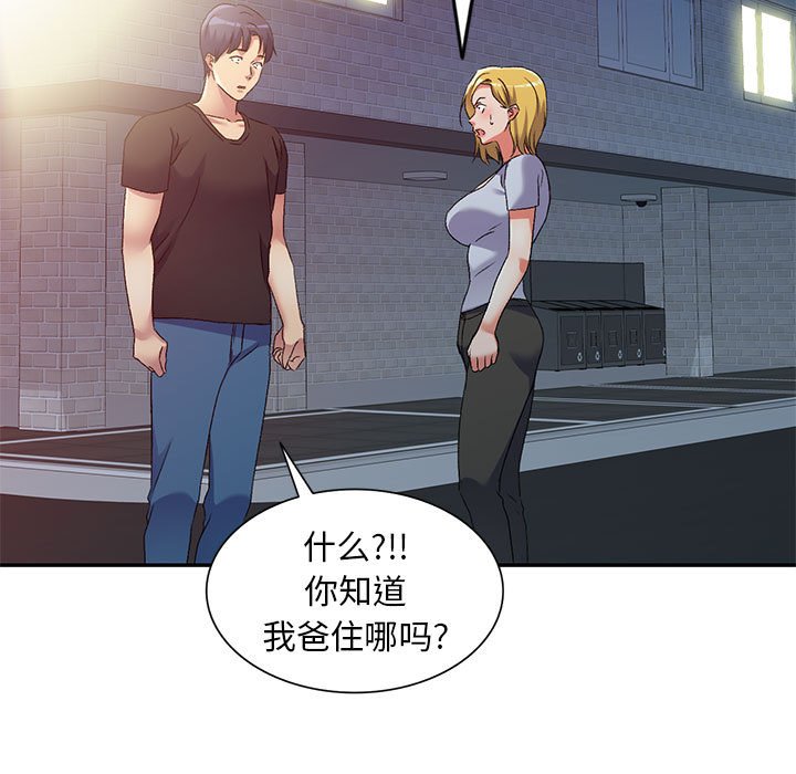 [韩国漫画] 刺激的寄居生活 乱伦,巨乳大奶, 不伦#[135P]-65