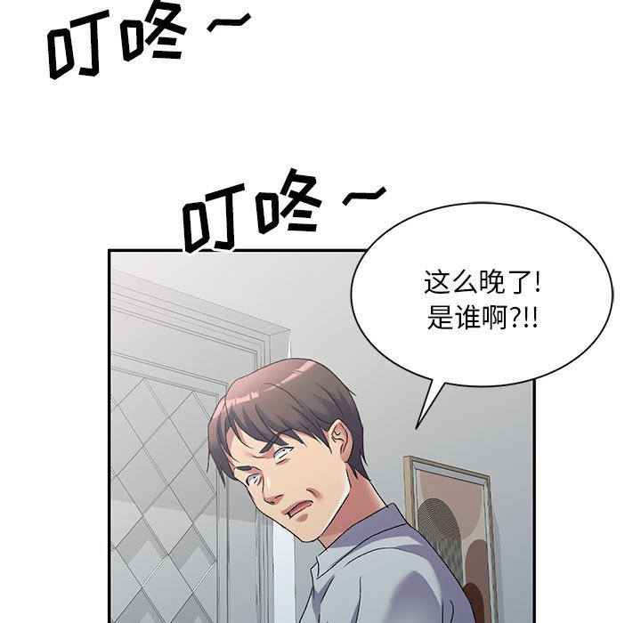 [韩国漫画] 刺激的寄居生活 乱伦,巨乳大奶, 不伦#[135P]-91