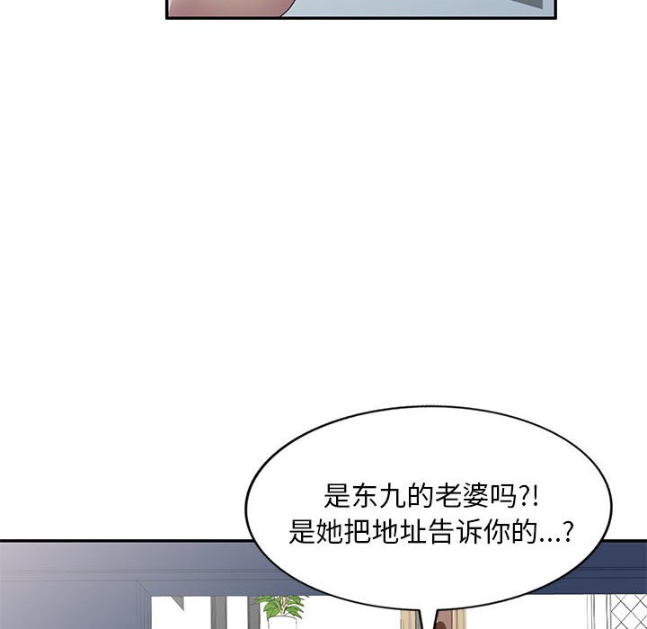 [韩国漫画] 刺激的寄居生活 乱伦,巨乳大奶, 不伦#[135P]-94
