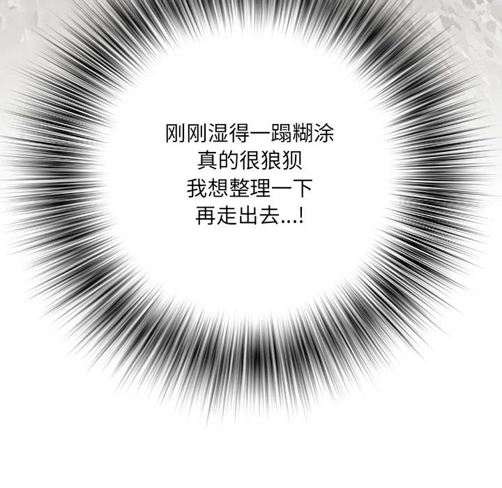 [韩国漫画] 刺激的寄居生活 乱伦,巨乳大奶, 不伦#[153P]-121