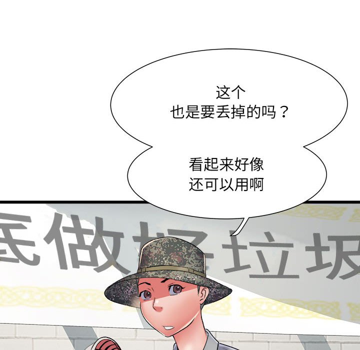 [韩国漫画] 刺激的寄居生活 乱伦,巨乳大奶, 不伦#[153P]-131