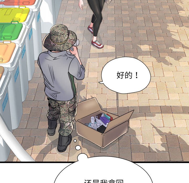 [韩国漫画] 刺激的寄居生活 乱伦,巨乳大奶, 不伦#[153P]-134