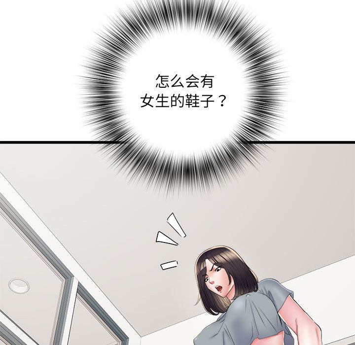 [韩国漫画] 刺激的寄居生活 乱伦,巨乳大奶, 不伦#[153P]-141