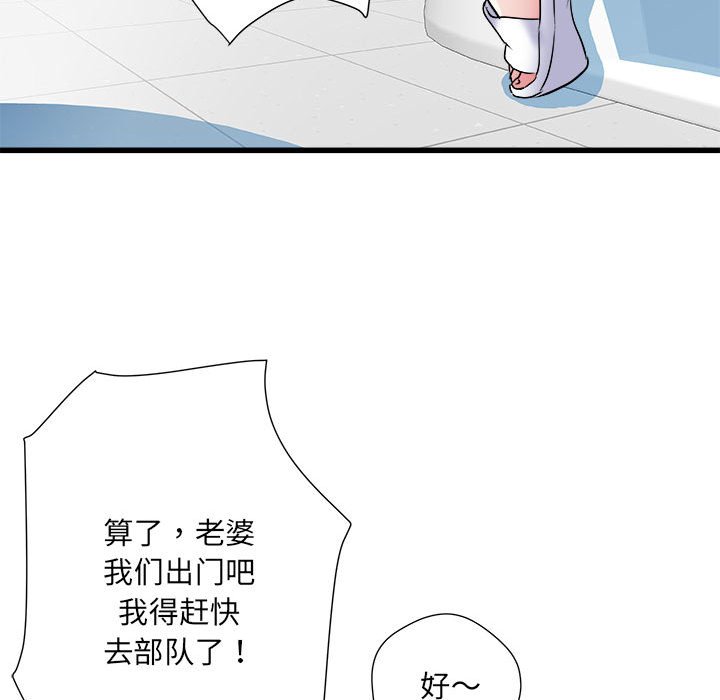 [韩国漫画] 刺激的寄居生活 乱伦,巨乳大奶, 不伦#[153P]-15