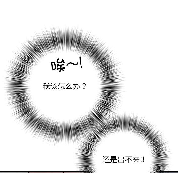 [韩国漫画] 刺激的寄居生活 乱伦,巨乳大奶, 不伦#[153P]-20