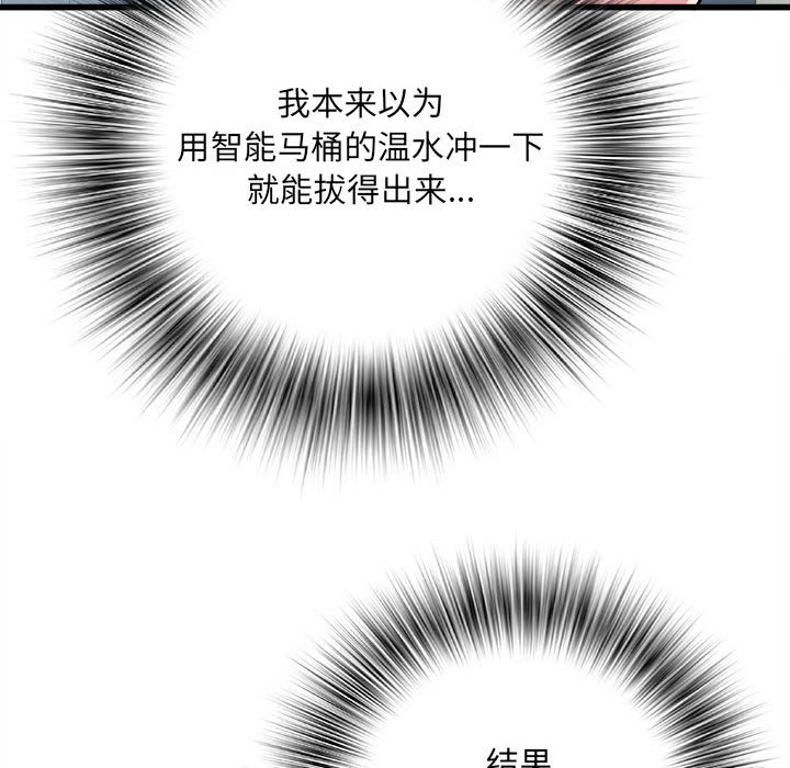 [韩国漫画] 刺激的寄居生活 乱伦,巨乳大奶, 不伦#[153P]-24