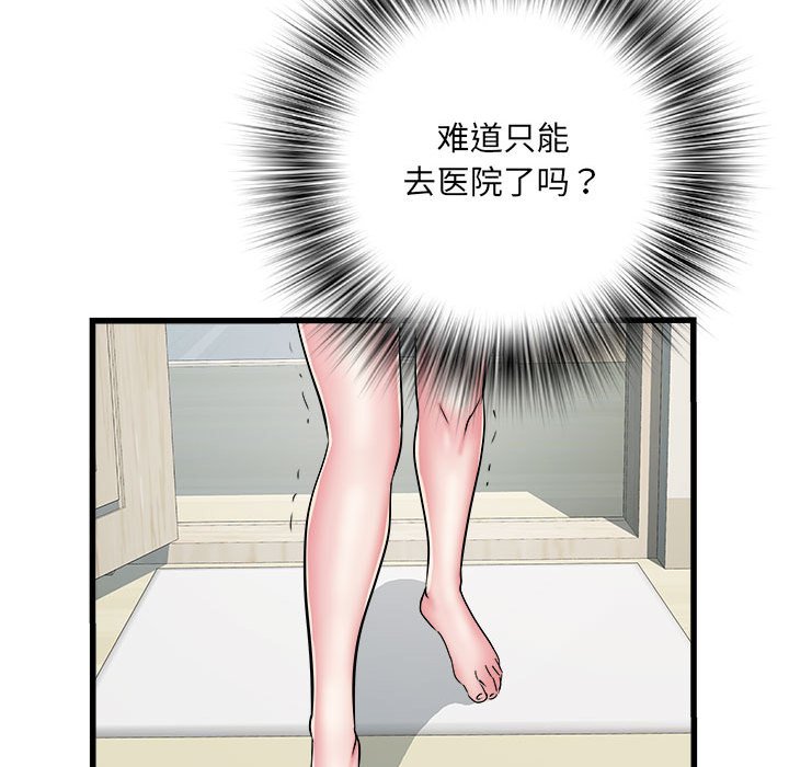[韩国漫画] 刺激的寄居生活 乱伦,巨乳大奶, 不伦#[153P]-27