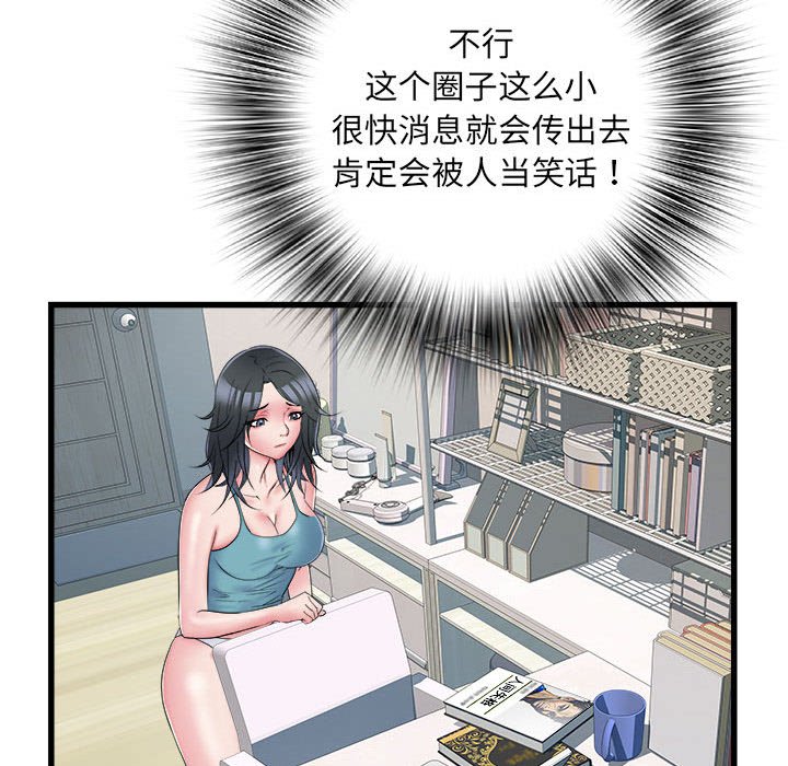 [韩国漫画] 刺激的寄居生活 乱伦,巨乳大奶, 不伦#[153P]-32