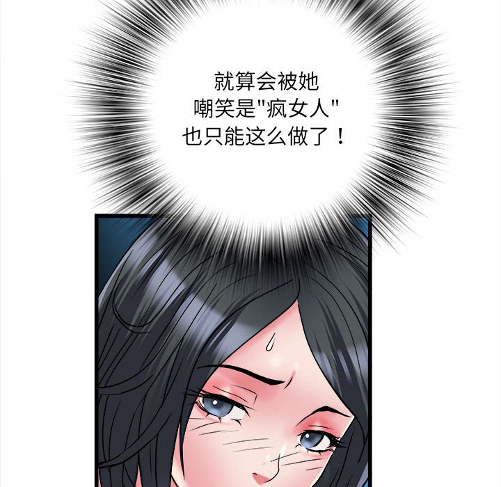 [韩国漫画] 刺激的寄居生活 乱伦,巨乳大奶, 不伦#[153P]-40