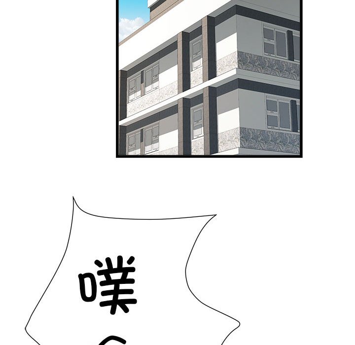 [韩国漫画] 刺激的寄居生活 乱伦,巨乳大奶, 不伦#[153P]-43